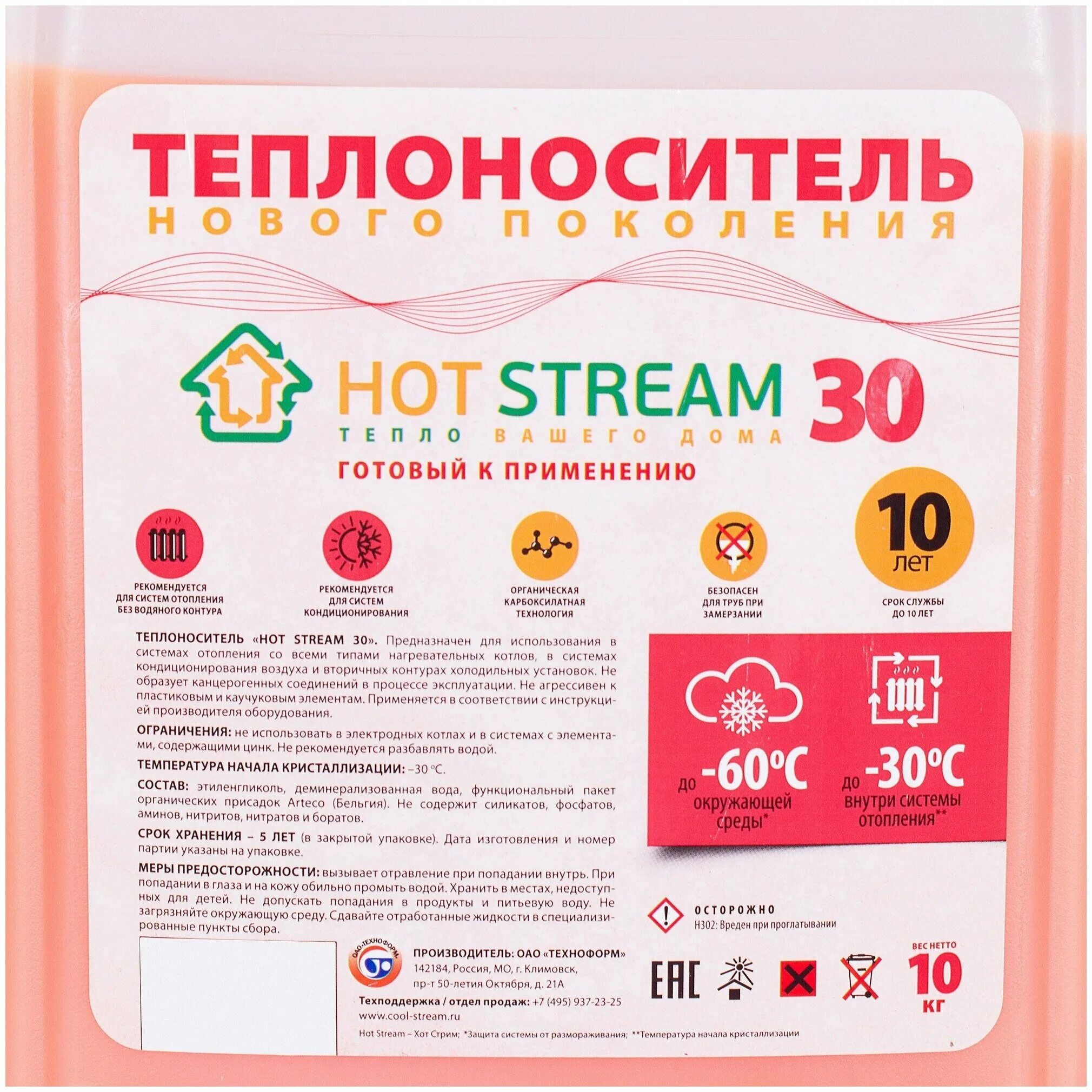 теплоноситель для отопления как разбавлять. теплоноситель kraft-30 c eco. как разводить теплоноситель -65. теплоноситель инструкция по применению. теплоноситель теплый дом 65.