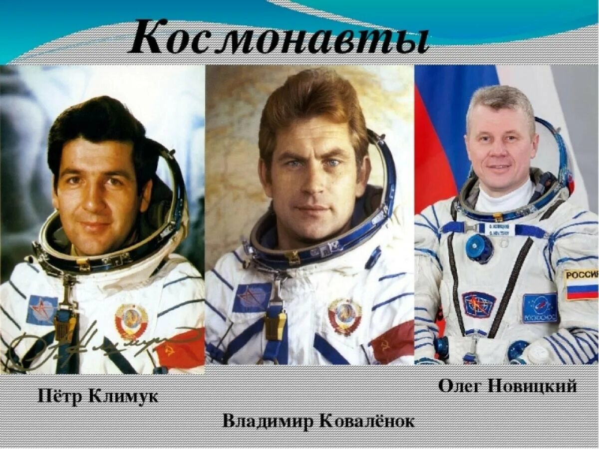 Петр климук фото Пётр Клiмук: жыццё i подзвiг касманаўта. Уладзімір Ліпскі, 2019. Купить книгу в