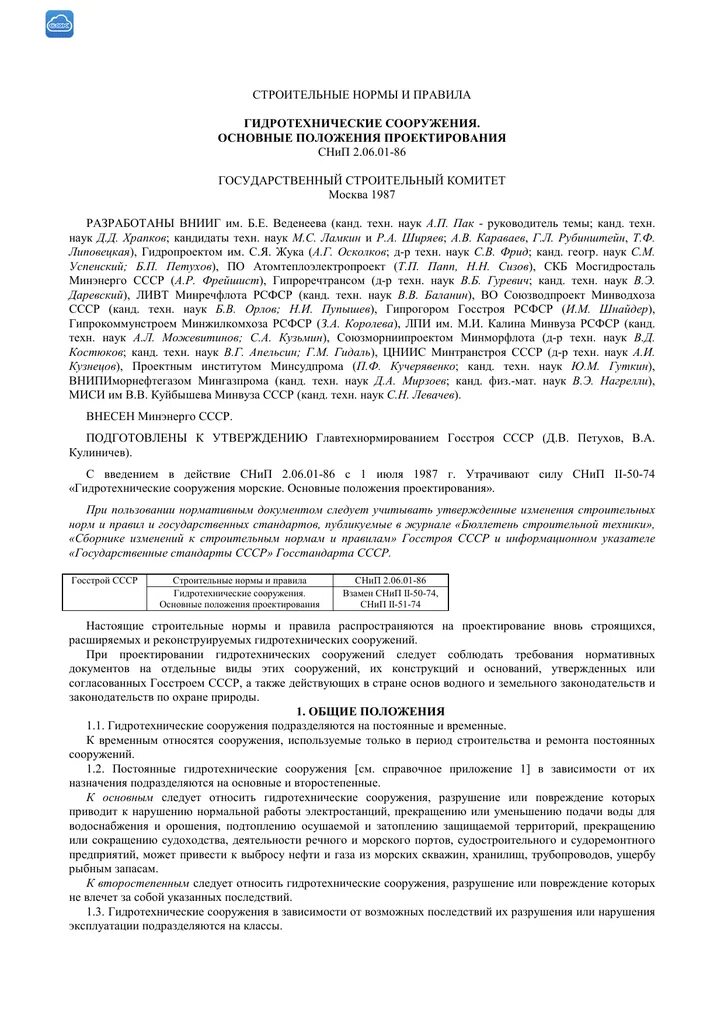 Разрешение на гтс