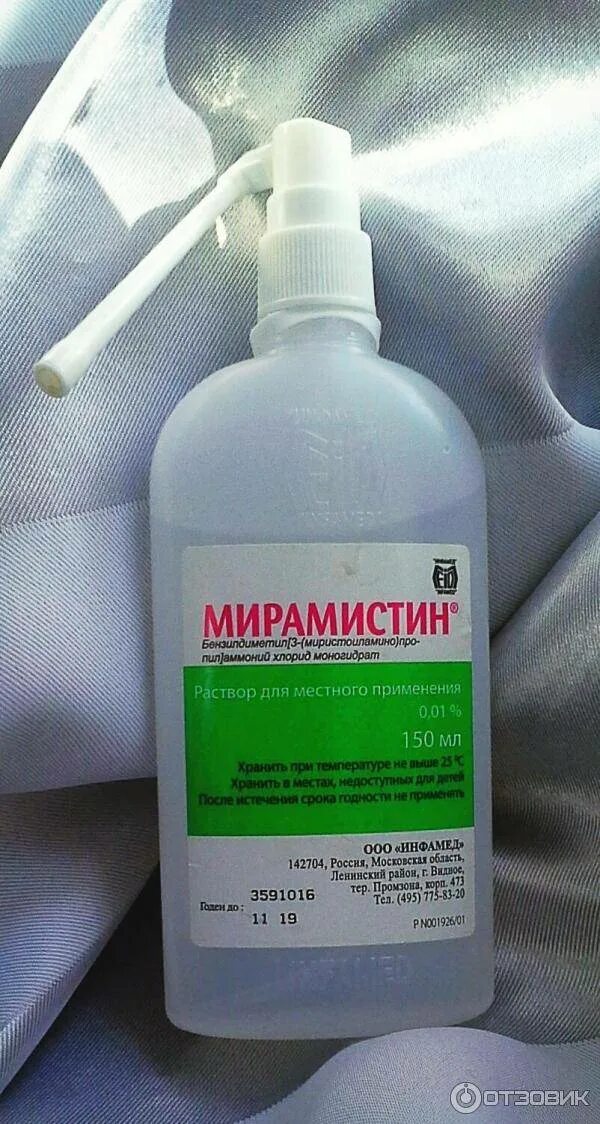 Мирамистин при боли в горле у взрослого. Miramistin Spray. Мирамистин спрей для горла детям. Лекарство от горла мирамистин спрей. Мирамистин спрей для горла детям от года.