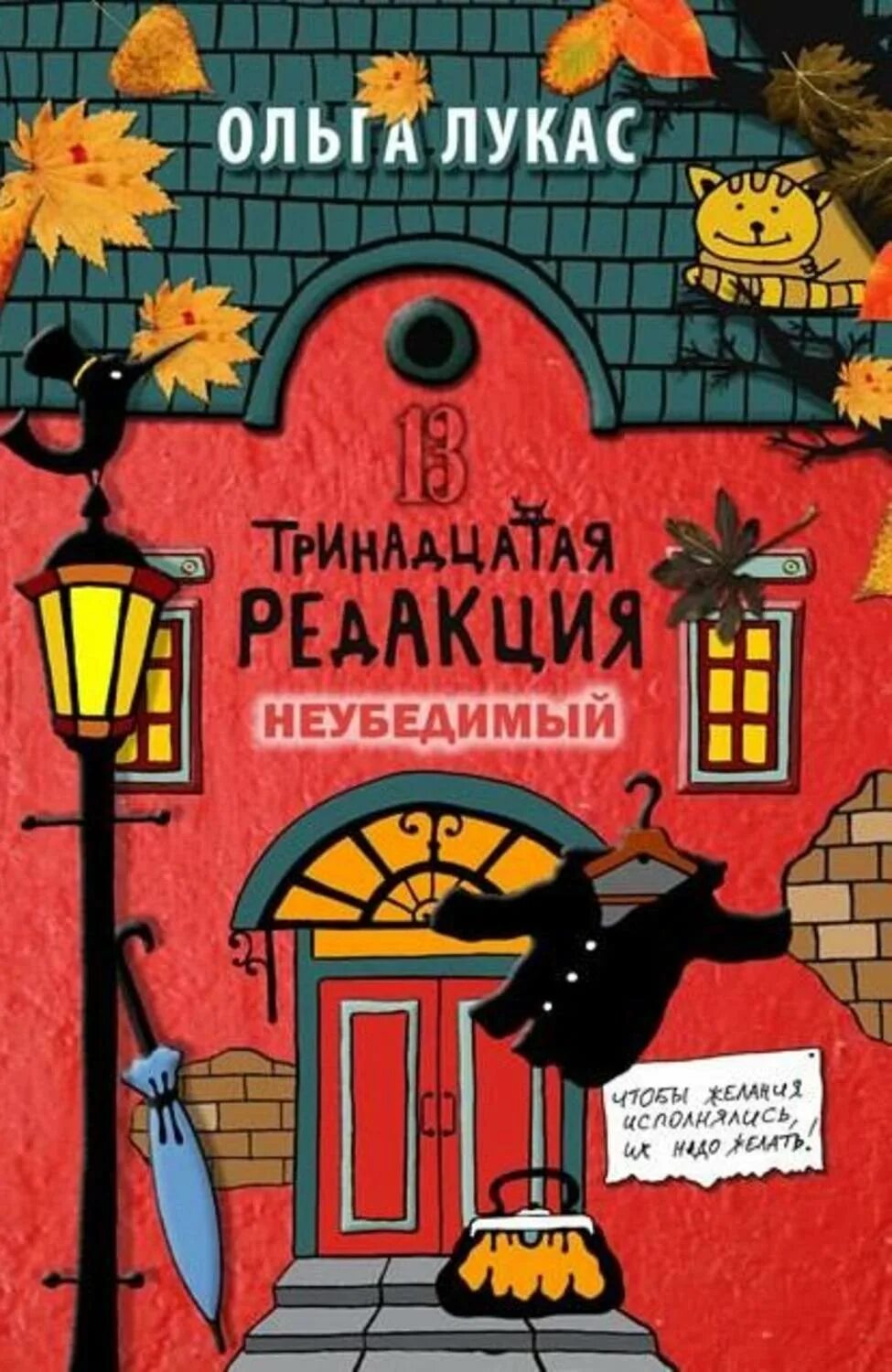 Читать книгу тринадцатый 5