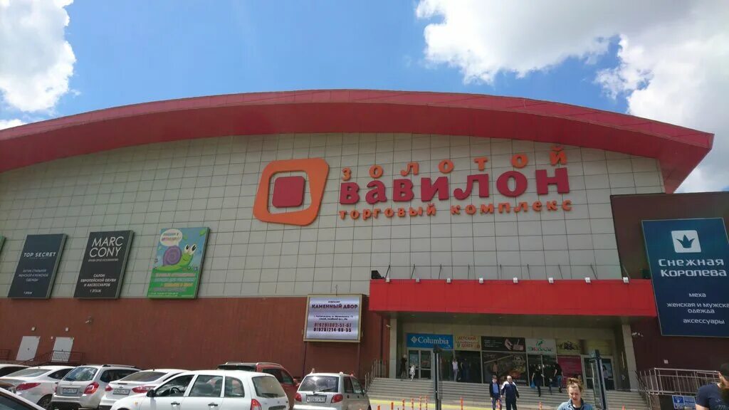 Золотой вавилон ростов. Торговый центр золотой вавилон ростов на дону. Вавилон на малиновского ростов-на-дону. Золотой вавилон ростов на дону адрес. Золотой вавилон ростов на дону адрес.