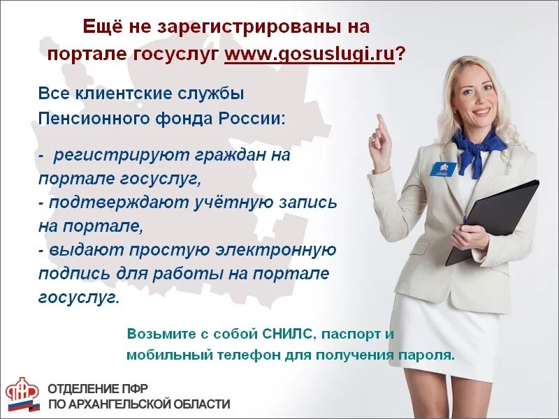 Работа клиентских служб пенсионного фонда. Клиентская служба опфр. Работа в пфр. Функции клиентской службы пфр. Специальности в клиентской службе пфр.