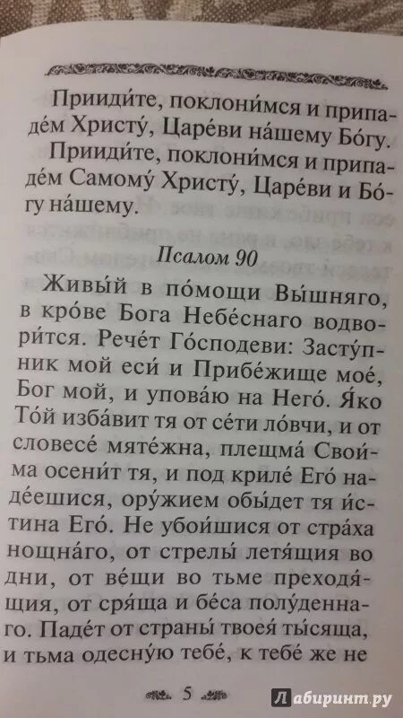 Молитвенное утешение сродников живот свой самовольне. Молитвенное утешение сродников живот свой самовольне