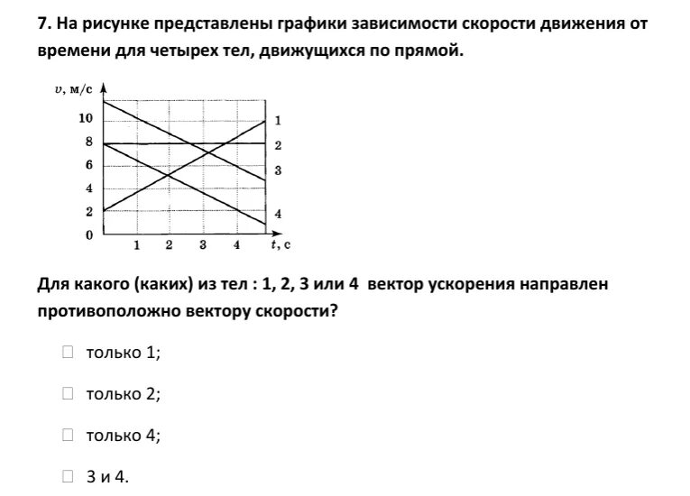 Графиках представленных на рисунке 3. Графики зависимости скорости от времени. На рисунке представлены графики. На рисунке представлен график зависимости скорости. На рисунке представлены графики зависимости.