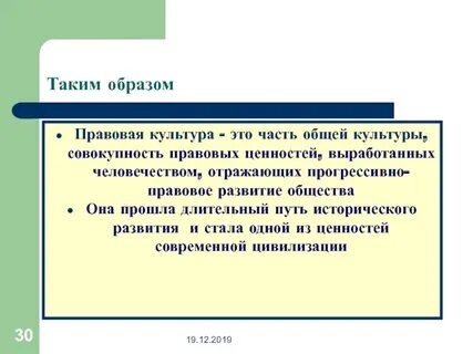 Определение совокупность ценностей