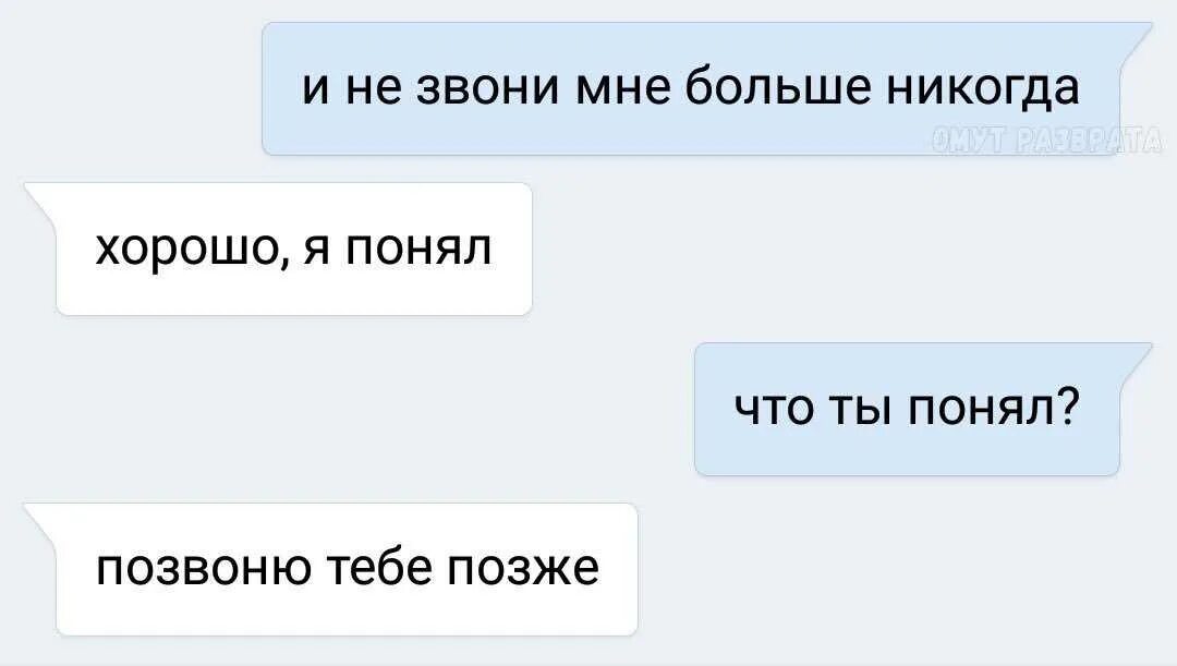 Сообщение не пиши мне больше. Не отвечает на сообщения. Почему не пишешь мне. Когда тебе не пишут. Позже чем через час после