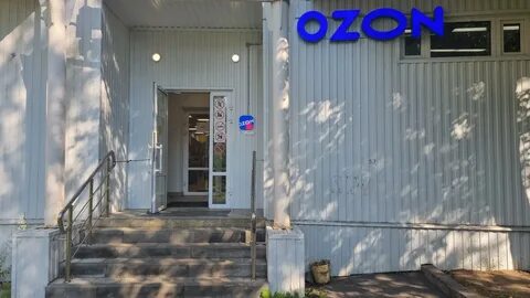 Озон архангельск