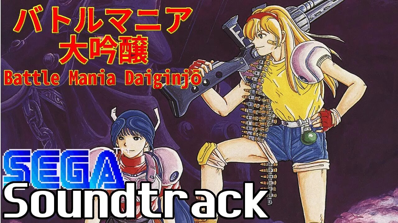 Battle mania. Trouble shooter sega art. Battle mania sega. Battle mania sega. Battle mania sega.
