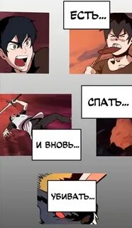 Манга не убивайте снова