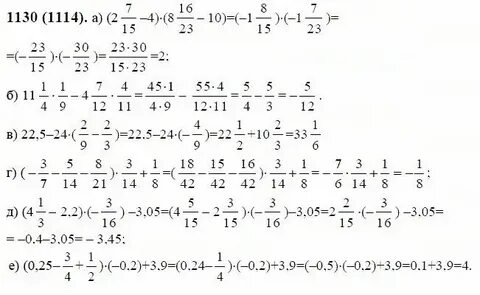 Математика 6 класс номер 241 страница 38