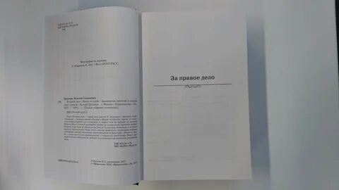 Дело жизни отзывы
