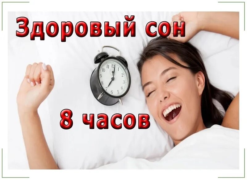 Сплю по 9 часов