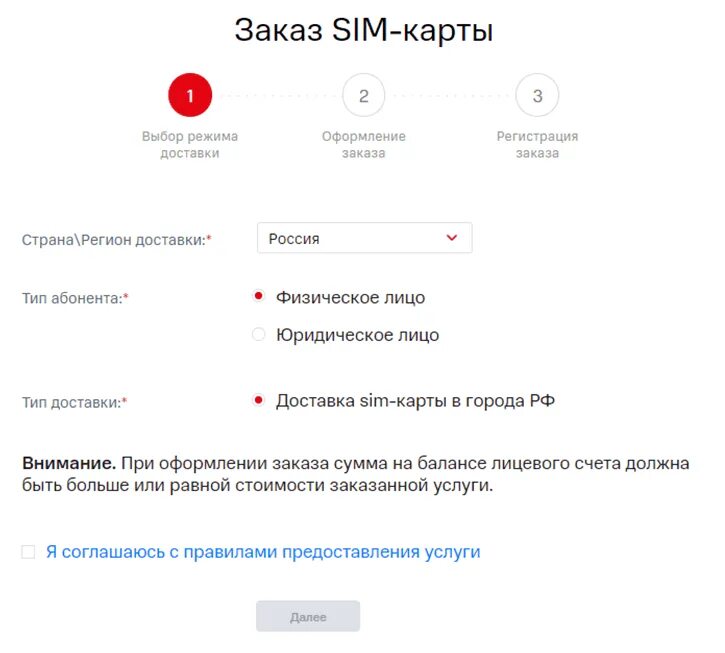 Восстановить сим карту в другом регионе. Восстановление номера МТС. Восстановить сим карту МТС. МТС восстановление сим. Как восстановить сим карту МТС через интернет.