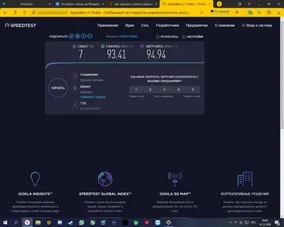 Подключения интернета медведь