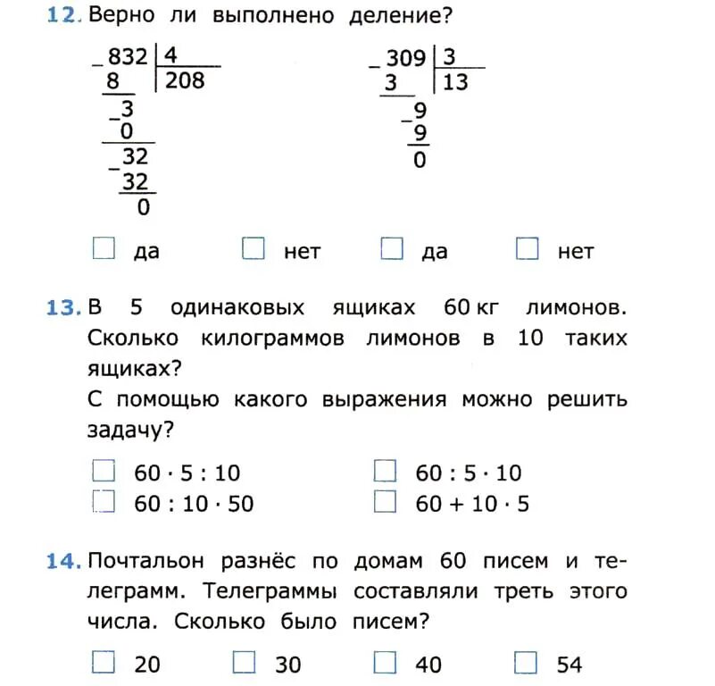 Тесты по математике. 4 Класс. Числовой тест. Число тест 4 класс. Контрольная работа числа 1 до 1000. Числовой тест 4