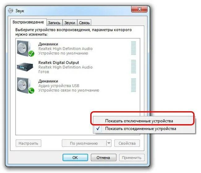 Как включить наушники на компьютере windows. Как подключить наушники с микрофоном к компу. как подключить проводные наушники к компьютеру. как настроить гарнитуру на компьютере. подключить наушники с микрофоном к компьютеру виндовс 10.
