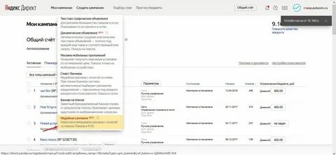 Текстово графические кампании