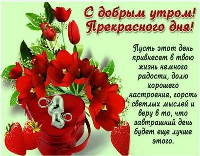 Доброе утро валя картинки красивые