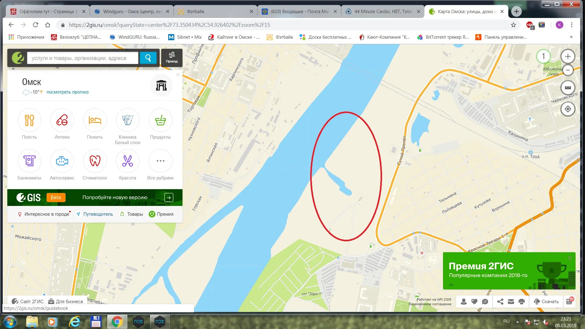 Неправильно 2 гис показывает. 2гис. 2 ГИС Омск. Карта Омска дубль ГИС. Омск карта города 2 ГИС.