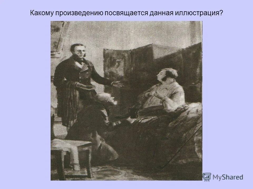 чей это портрет имела от роду