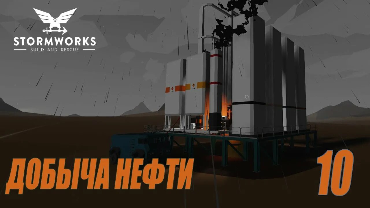 Stormworks нефть. Stormworks Industrial Frontier Iron.