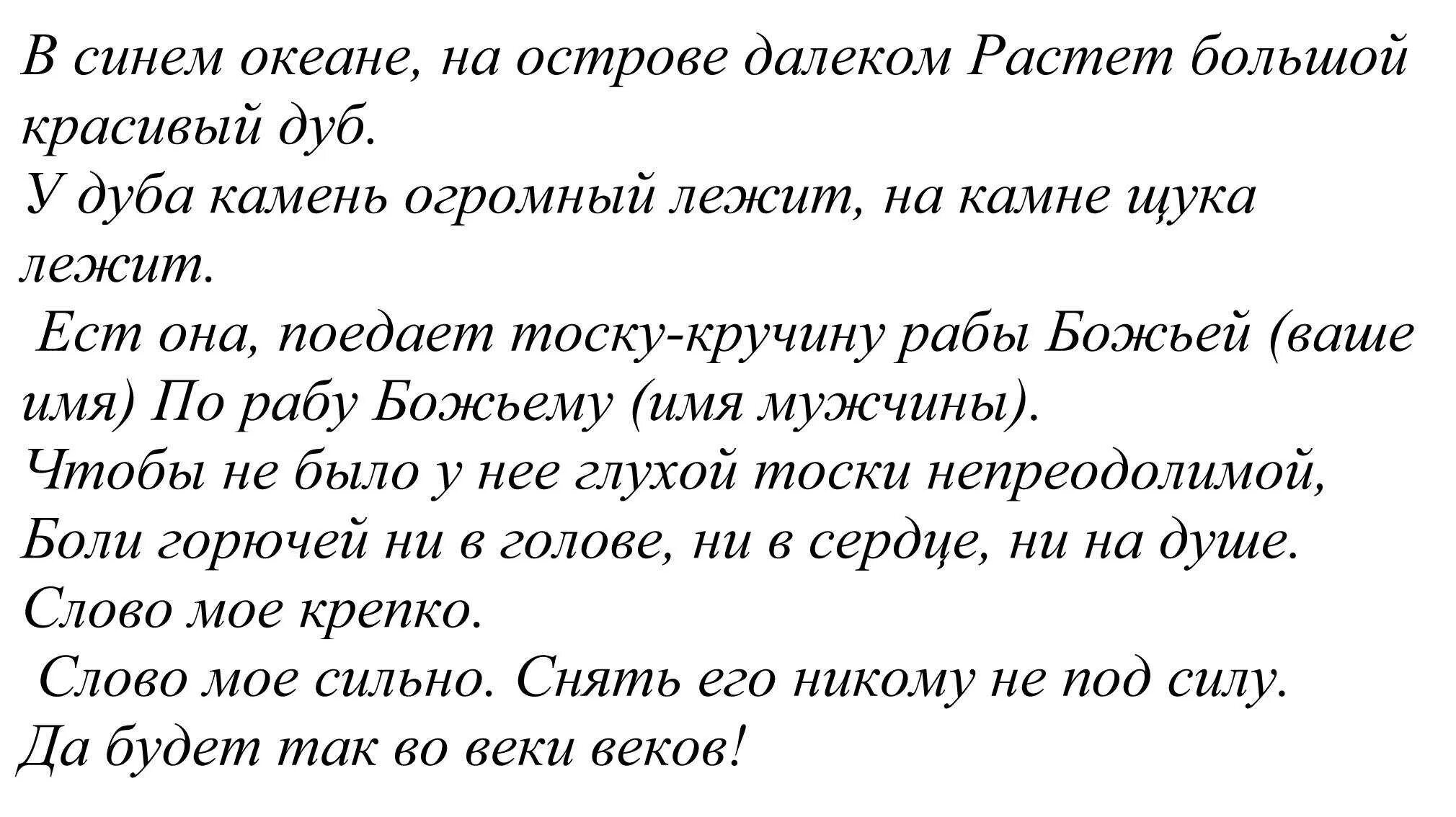 Сильный заговор на рассорку двух людей. Заговор на разлуку двух людей. Заклинание на отворот. Построение суточного наряда для развода. Сборник заговоров.