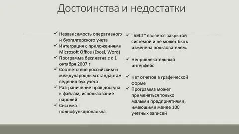 Явные недостатки это
