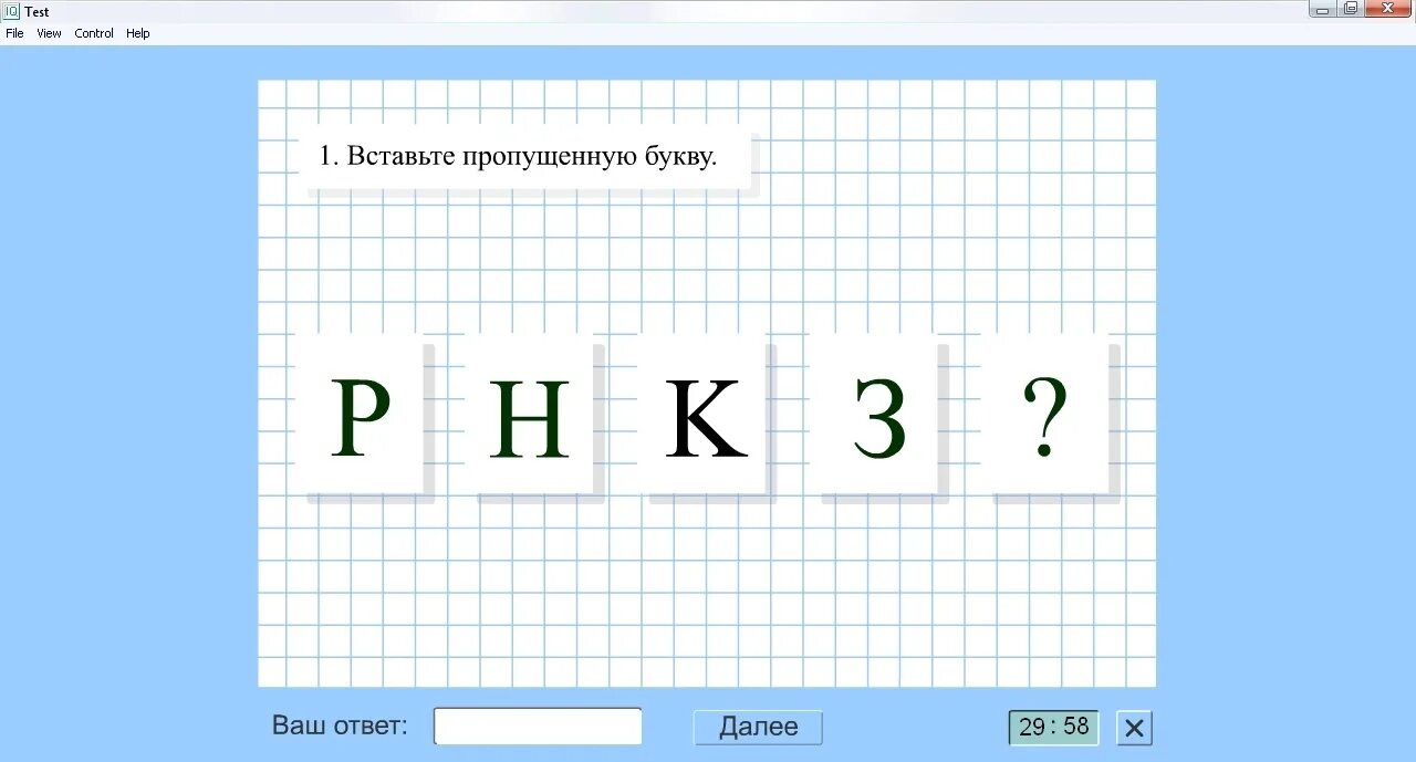 Тест на айкью 11 лет. Задания на айкью с ответами. Тест на айкью ответы. Задачки на айкью с ответами. Задачки на IQ С ответами.