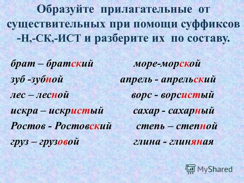 Падежи и склонения. Дочь просклонять по падежам. 1 склонение существительных множественного числа. Степь склонение по падежам. 1 склонение существительных в русском языке.
