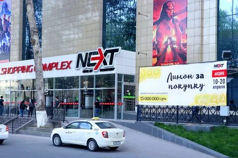 Некст краснодар