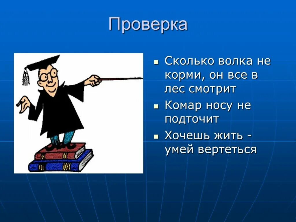 Смысл пословицы комар носа. Пословица и комар носа. Математика сила. Комар носа не подточит значение фразеологизма. Поговорка комар носа не подточит.