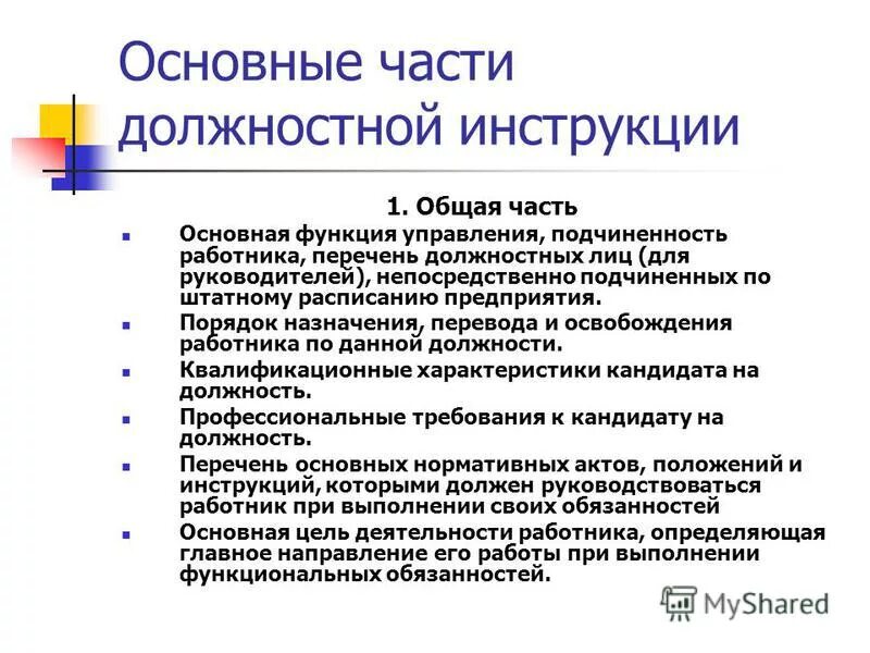 характеристика на работника для аттестации. деловые качества личности. деловые качества менеджера. деловые качества работника. характеристики работника список.