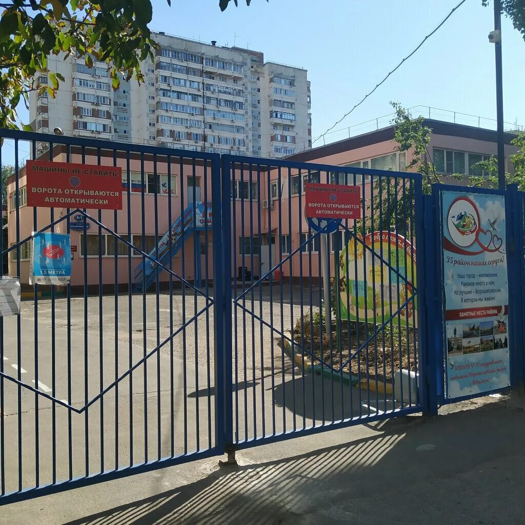 42 сад ростов на дону. Садик 314 ростов-на-дону. 111 детский сад ростов на дону. 314 детский сад ростов на дону. детский сад 276 ростов на дону.