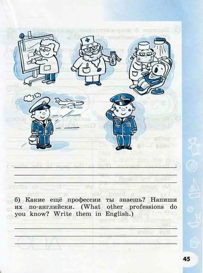 Workbook 2 класс верещагина. Прописи Верещагина. Верещагина. Английский язык. Рабочая тетрадь. 2 Класс.. Верещагина 2 класс рабочая тетрадь. Рабочая тетрадь по английскому языку 2 класс Верещагина.