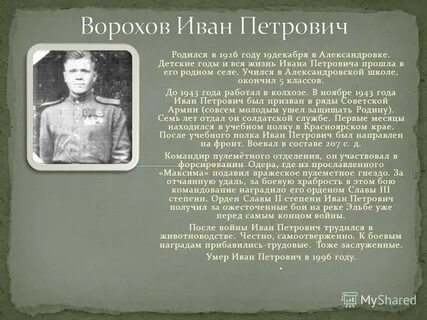 По словам медсестры ивану петровичу