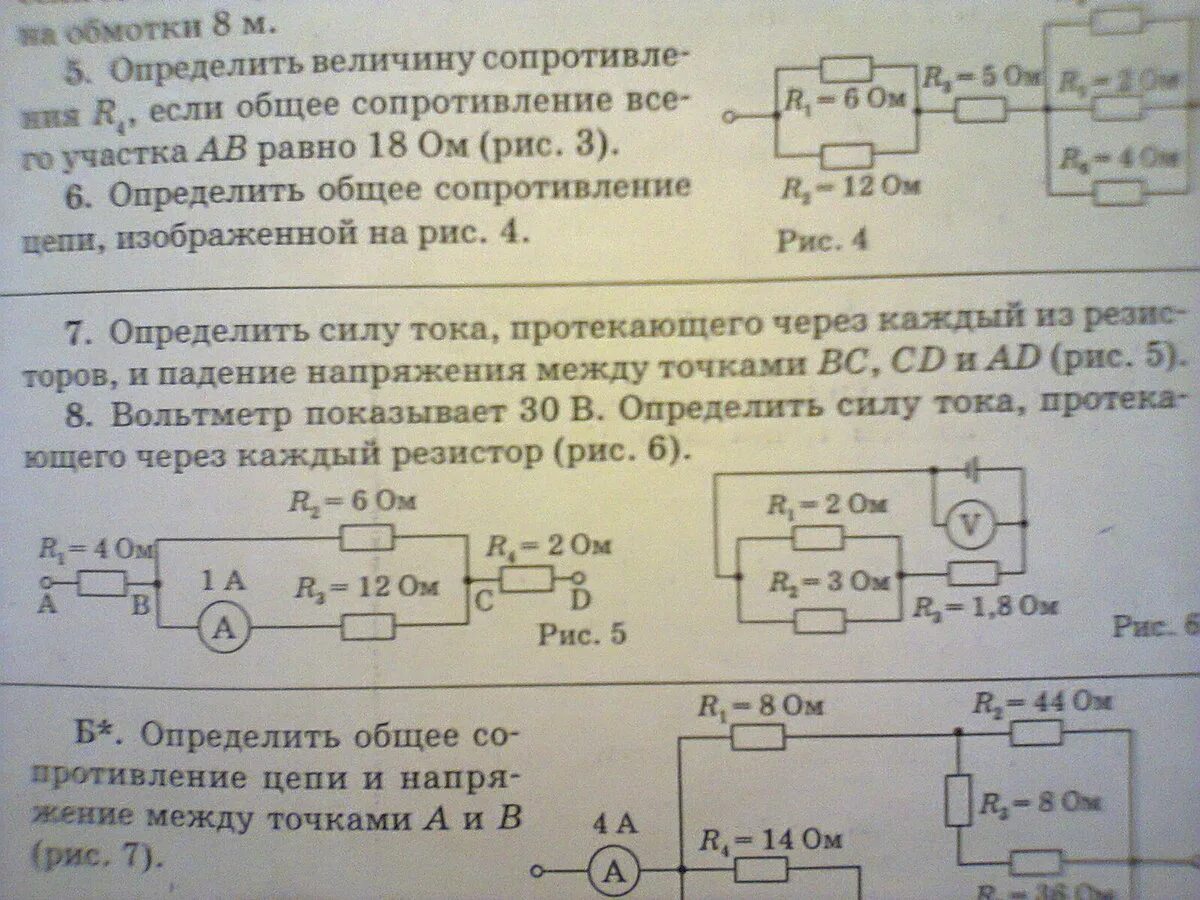 Определите величину сопротивления резистора r