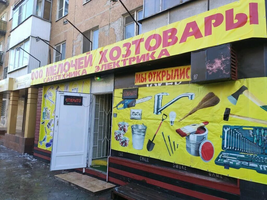 хозтовары в ростове на дону. хозтовары ростов на дону на волкова. хозтовары в ростове на дону. ростов на дону ул волкова 11. ростов хозтовары.