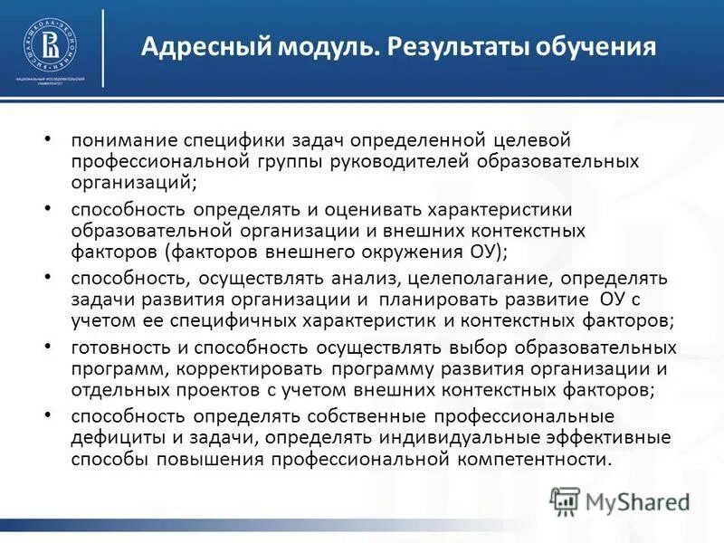 программа автор результаты