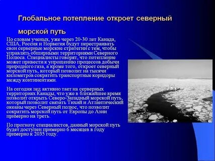 Причины проблемы изменения климата
