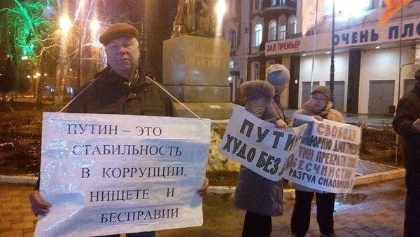 Путинская стабильность. Путинская стабильность Мем. За стабильность.