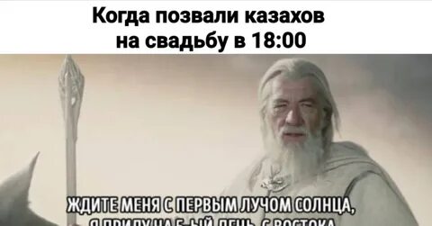 Я приду на пятый день с востока