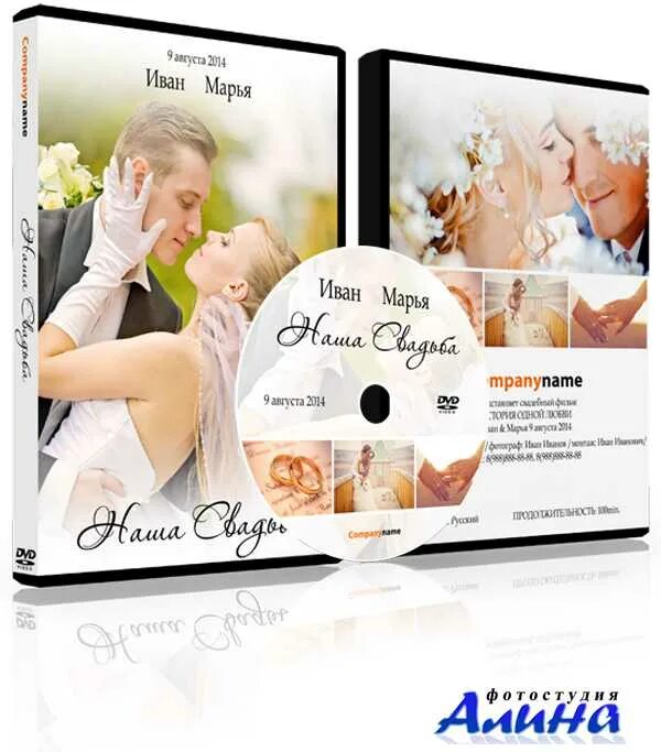 Dvd обложка wedding. Wedding cover. Photoshop capona свадебные dvd. Свадебная обложка для dvd. Обложка для свадебного диска.