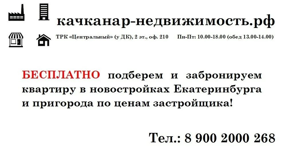 Центральный качканар. Тц центральный качканар. Торговый центр качканар. Качканар вид сверху. Качканар 10 микрорайон.