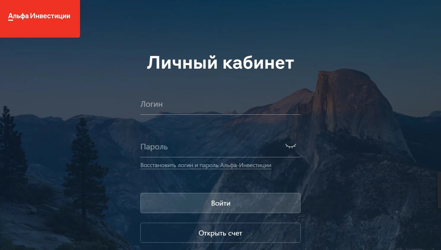 Альфа директ лк. Альфа директ лк. Обучение альфа. Инвестирование обучение альфа. Альфа директ лк.