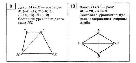 В ромбе две трапеции