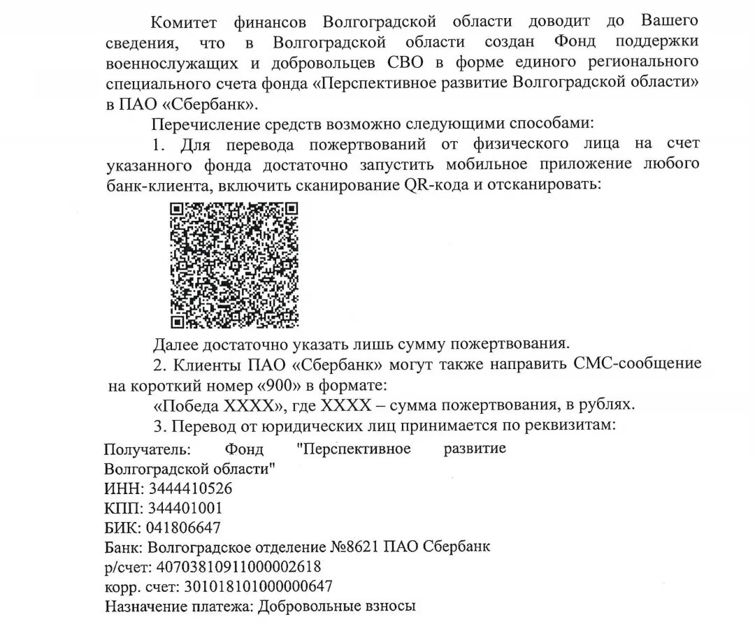 Рассказ добровольца сво. Фонд поддержки военнослужащих и добровольцев сво Волгоград. Поддержка военнослужащих сво. Поддержка военнослужащих сво Волгоград. Фонд помощи военнослужащим.