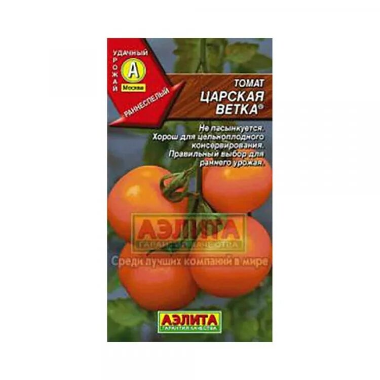 Семена аэлита томаты царская ветка. Сорт помидор королевский. Томат королевский подарок. Томат ника f1. Томат царский любимец.