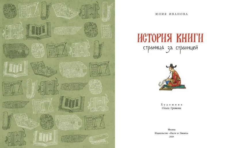 Книга история отношений