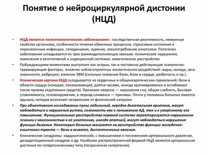 Ответы нмо дистония по утвержденным